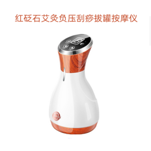 红砭石负压艾灸刮痧拔罐按摩仪
