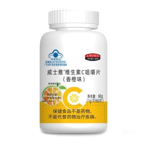 维生素C咀嚼片(香橙味)