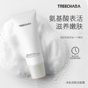 璀璨达润颜洁面霜