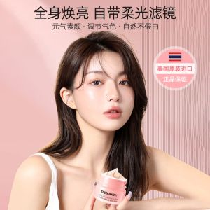 璀璨达素颜霜(1组2瓶）