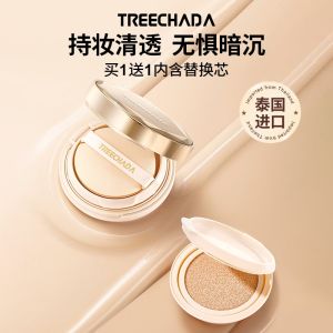 璀璨达轻盈持妆气垫