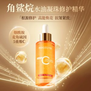 玛格莉亚修护精华液（30ml）
