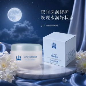 GHWH 焕颜保湿晚霜